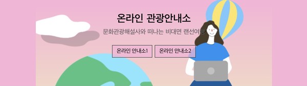 Vr 사이버 투어로 김해관광지를 내 손 안에 담다 < 청춘, 여행을 담다 < 기사본문 - 로컬 크리에이터가 만드는 스마트관광 뉴스!  스마트관광신문