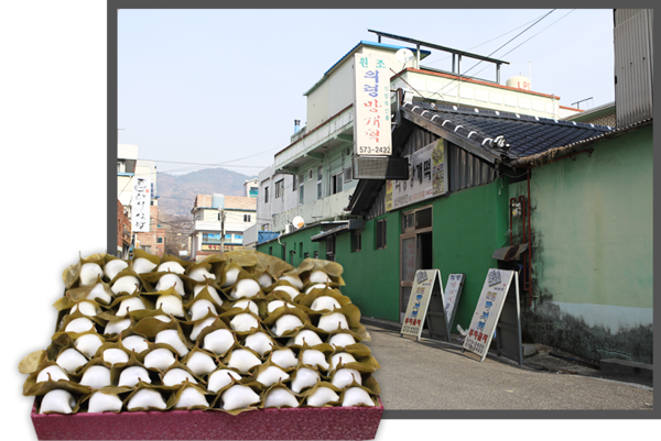 [경남] 의령의 전통 토속 음식 '망개떡'