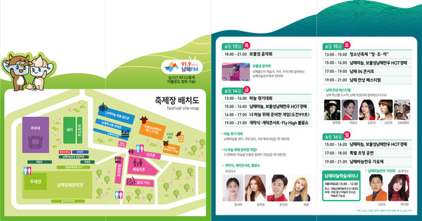 © 남해관광 홈페이지