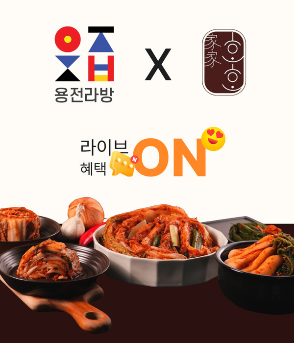 사진=가가호호김치