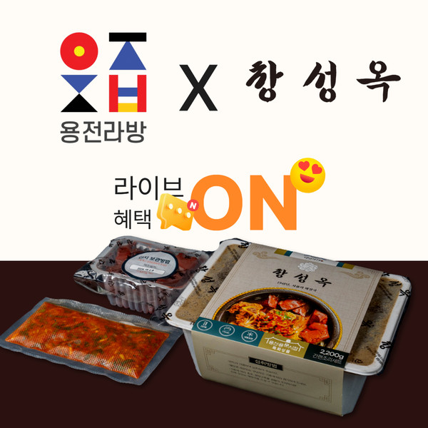 사진=용전라방