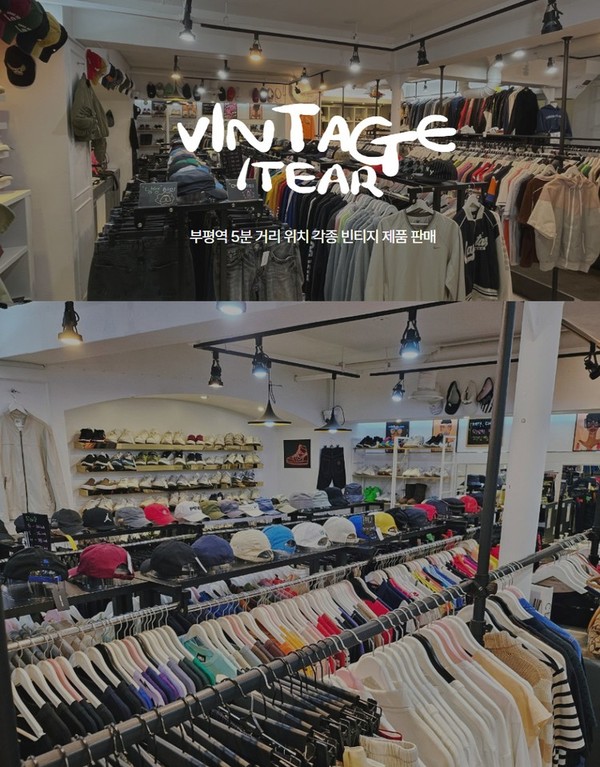 사진=빈티지1티어