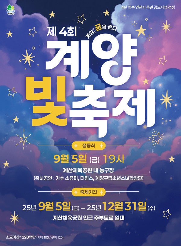 출처: 인천투데이