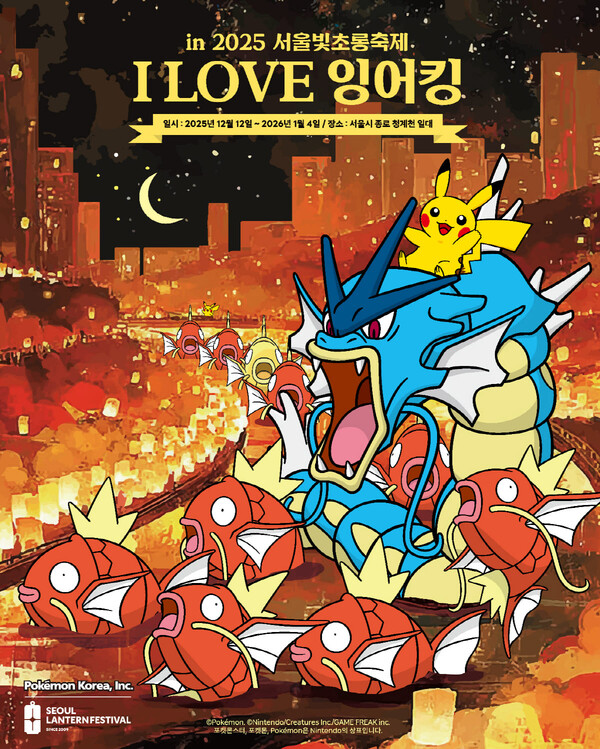 사진 출처: 포켓몬 코리아